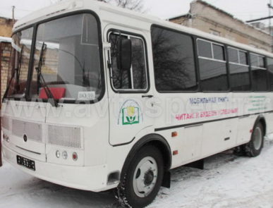 Передвижная библиотека ПАЗ 4234