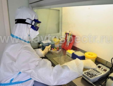 Санитарно-эпидемиологическая лаборатория